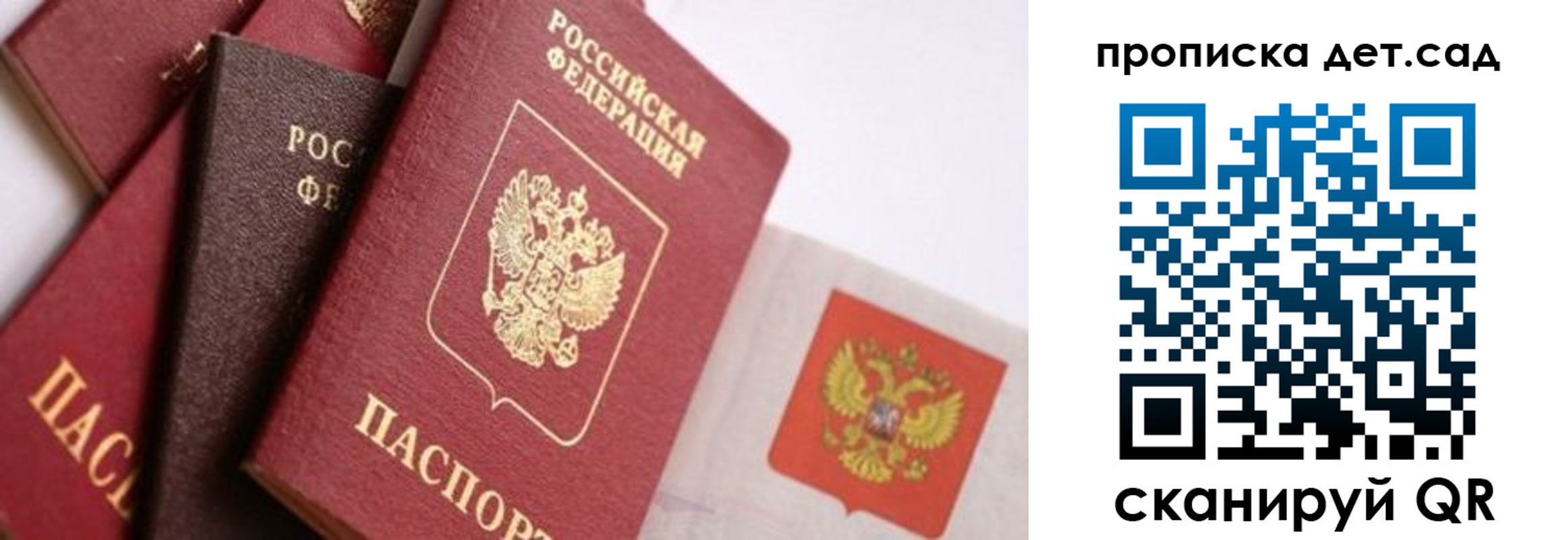 временная регистрация недорого в Боготоле