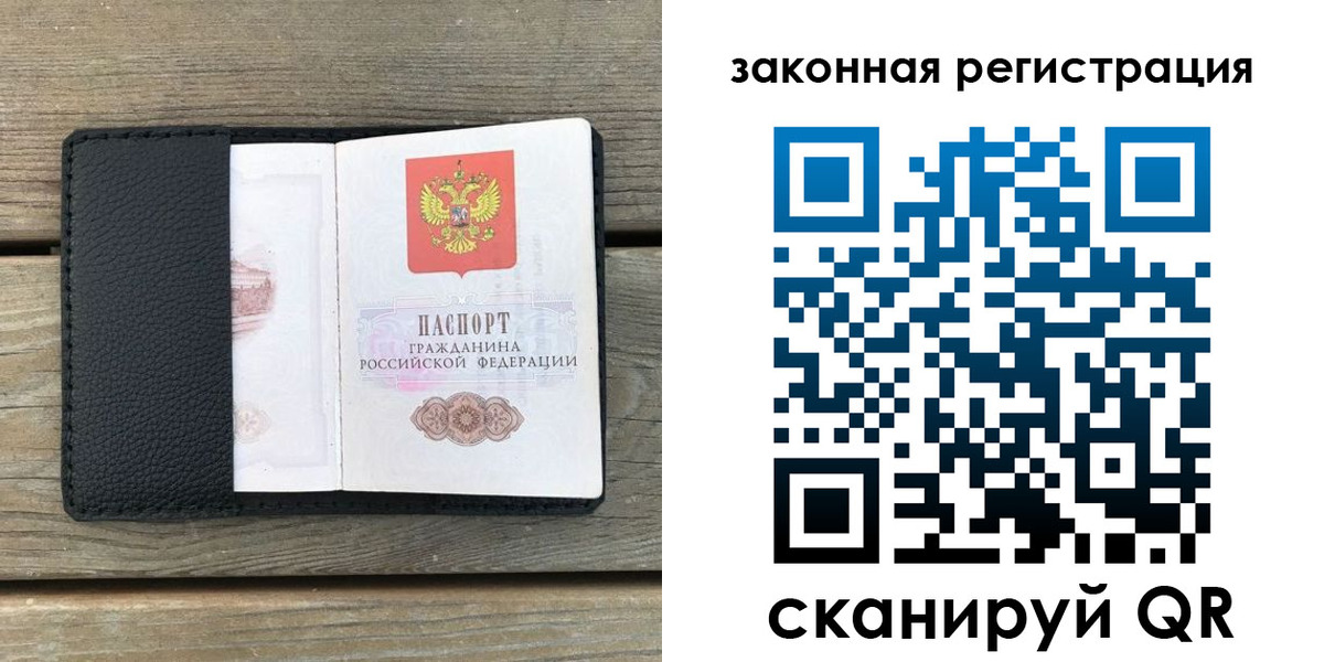 временная регистрация 2025 в Боготоле